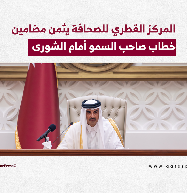 المركز القطرى للصحافة