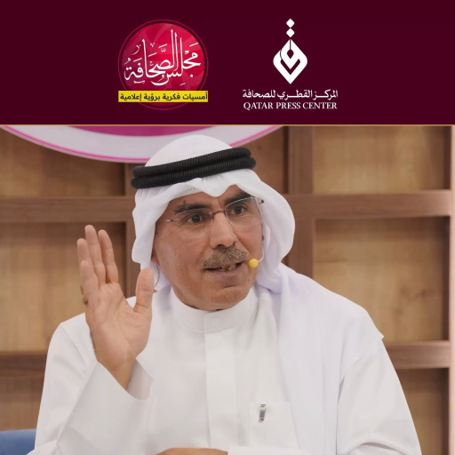 المركز القطرى للصحافة