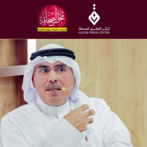 المركز القطرى للصحافة