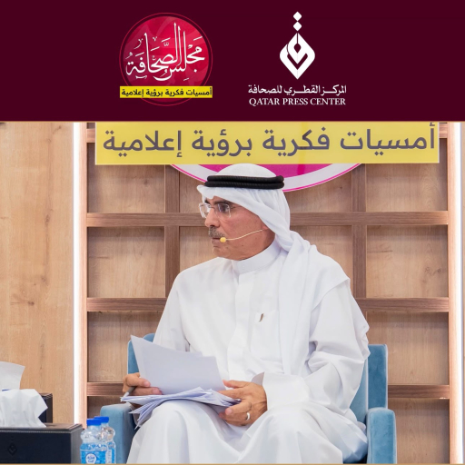 المركز القطرى للصحافة