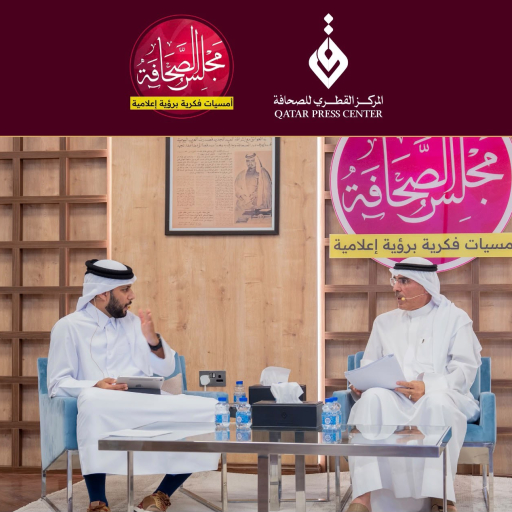 المركز القطرى للصحافة