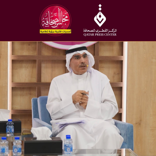 المركز القطرى للصحافة