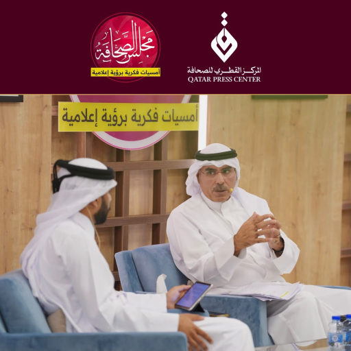 المركز القطرى للصحافة