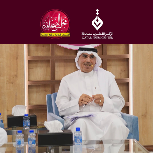 المركز القطرى للصحافة