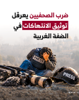 المركز القطرى للصحافة