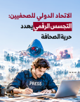 المركز القطرى للصحافة