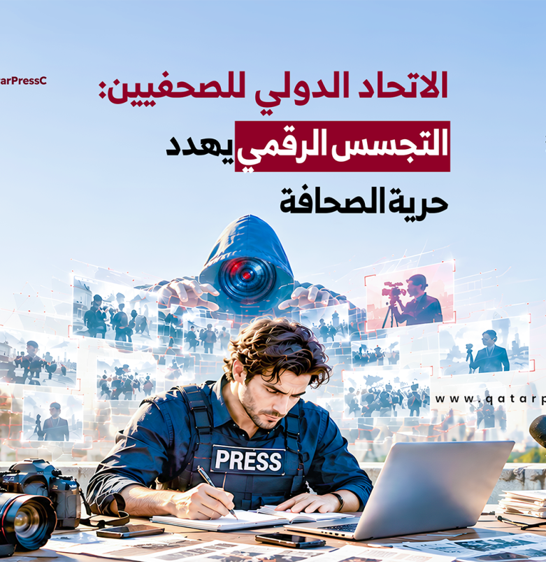 المركز القطرى للصحافة