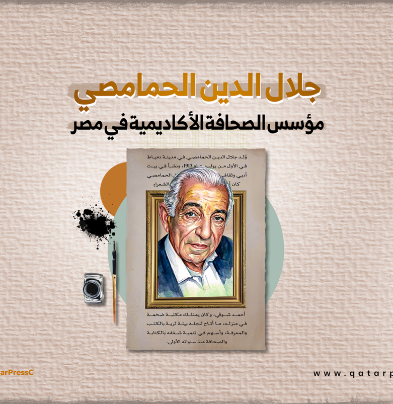 المركز القطرى للصحافة