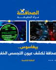 المركز القطرى للصحافة