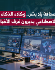 المركز القطرى للصحافة