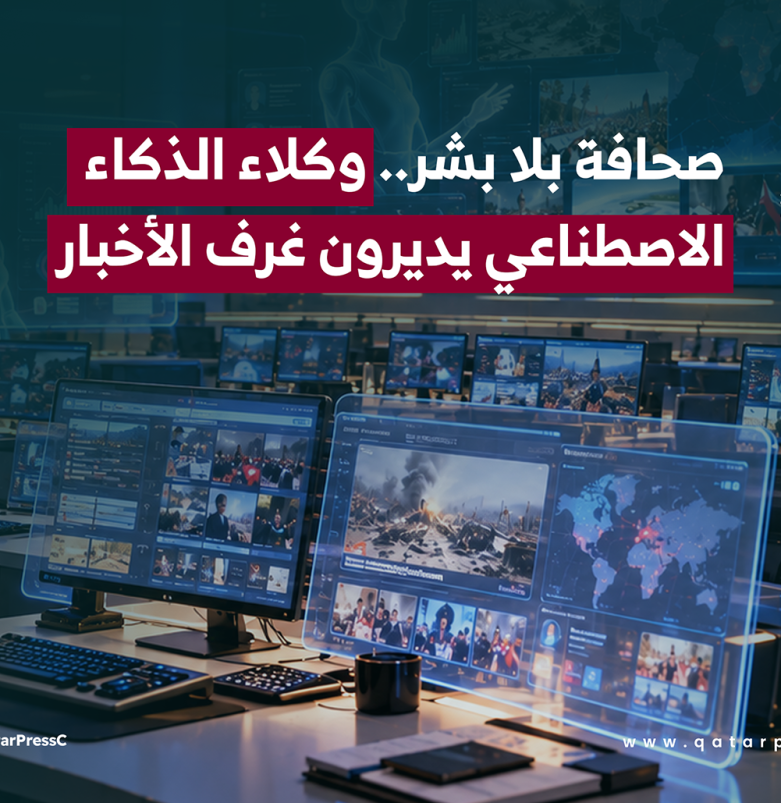 المركز القطرى للصحافة