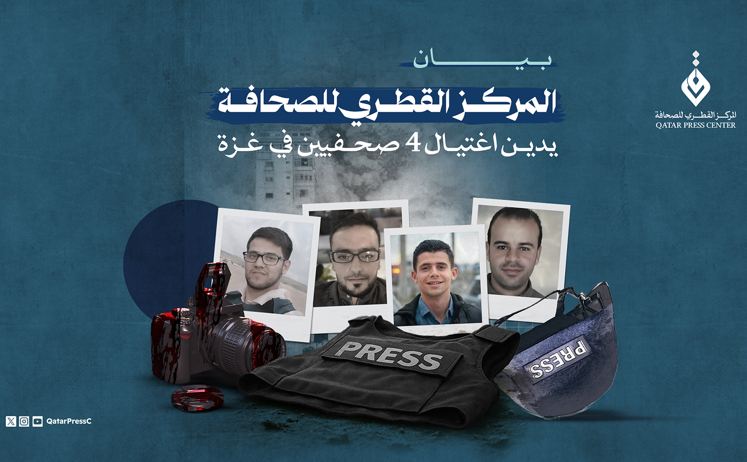 المركز القطرى للصحافة