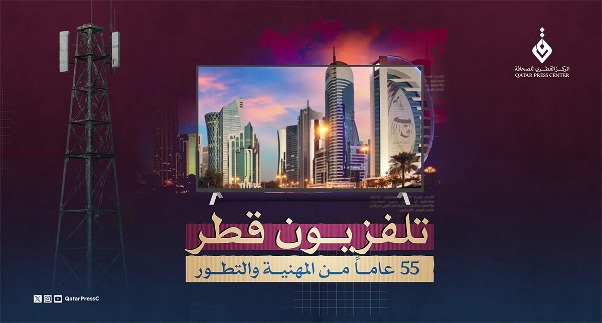 المركز القطرى للصحافة