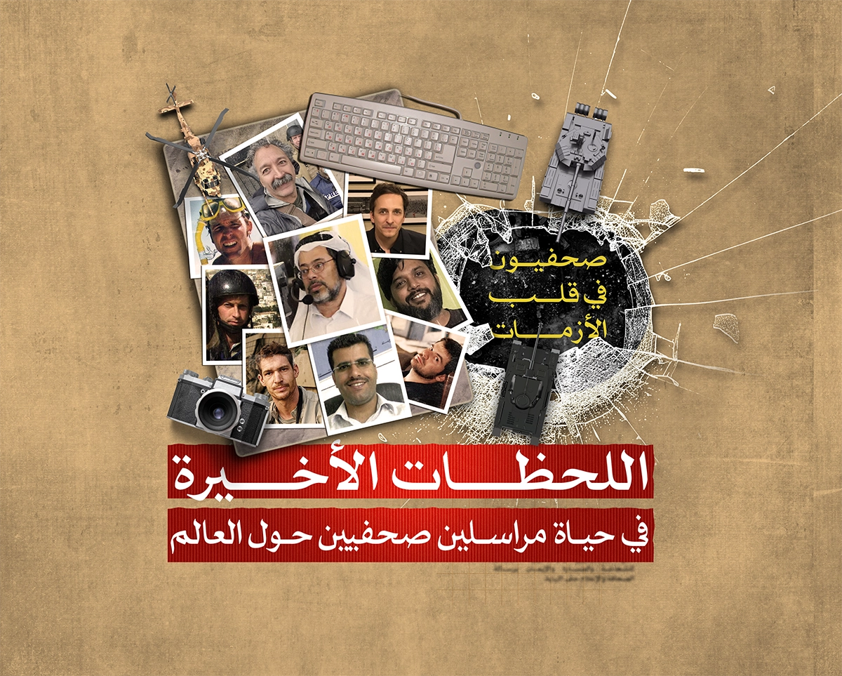 المركز القطرى للصحافة