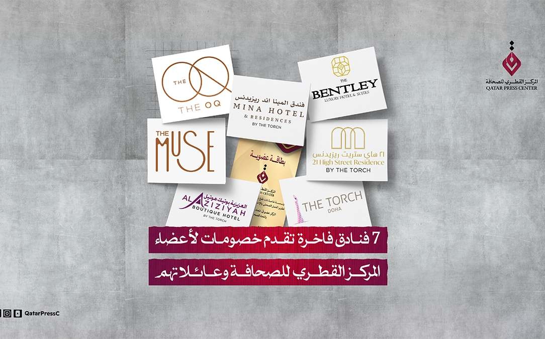 المركز القطرى للصحافة
