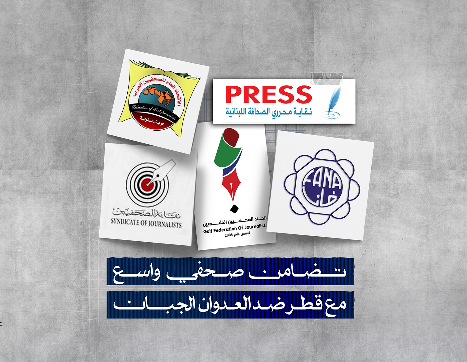المركز القطرى للصحافة