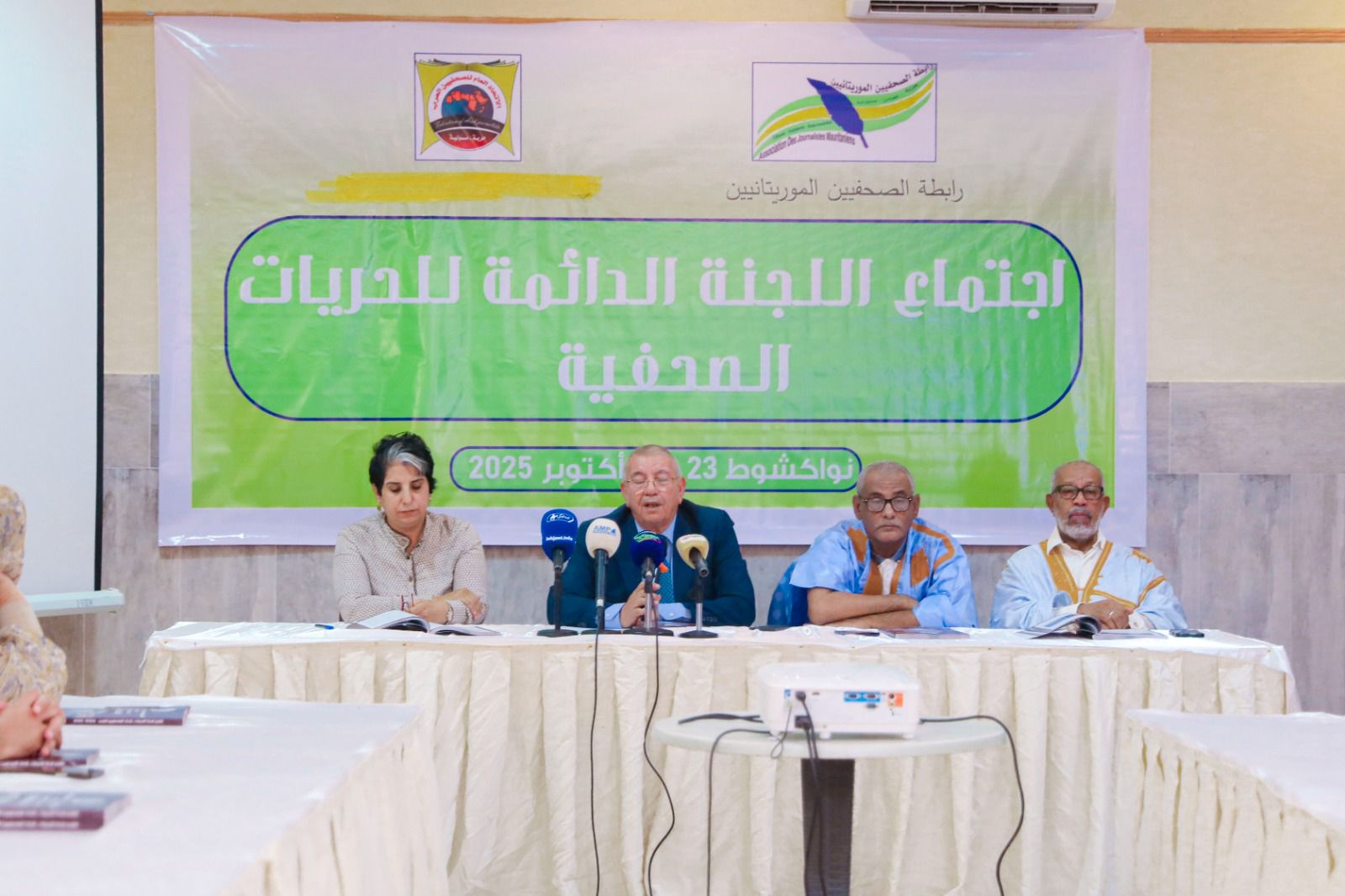 المركز القطرى للصحافة