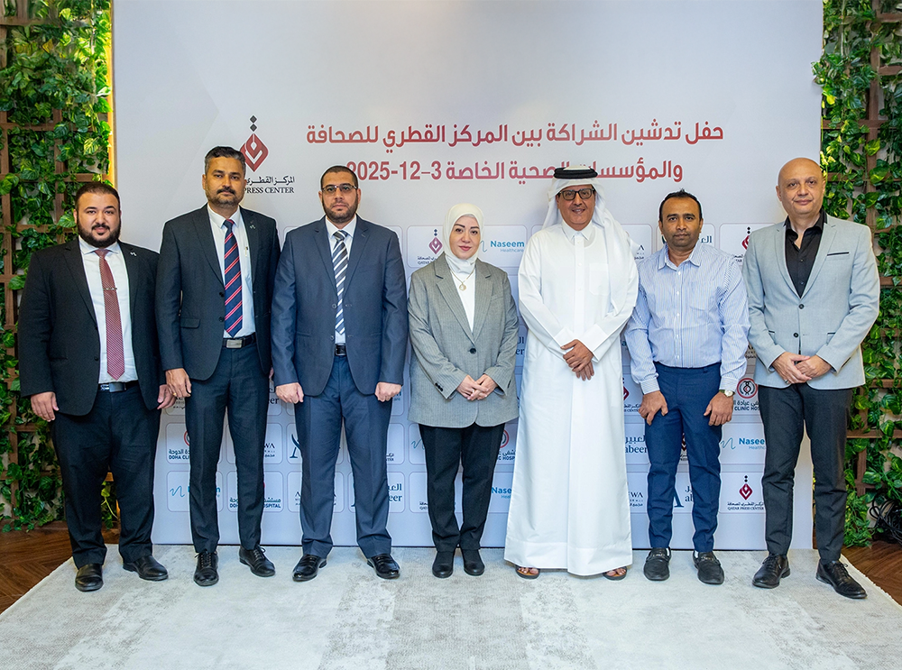 المركز القطرى للصحافة