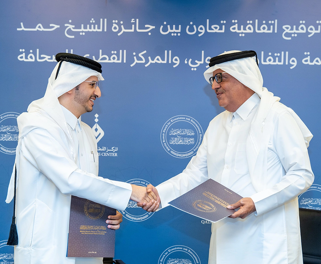 المركز القطرى للصحافة