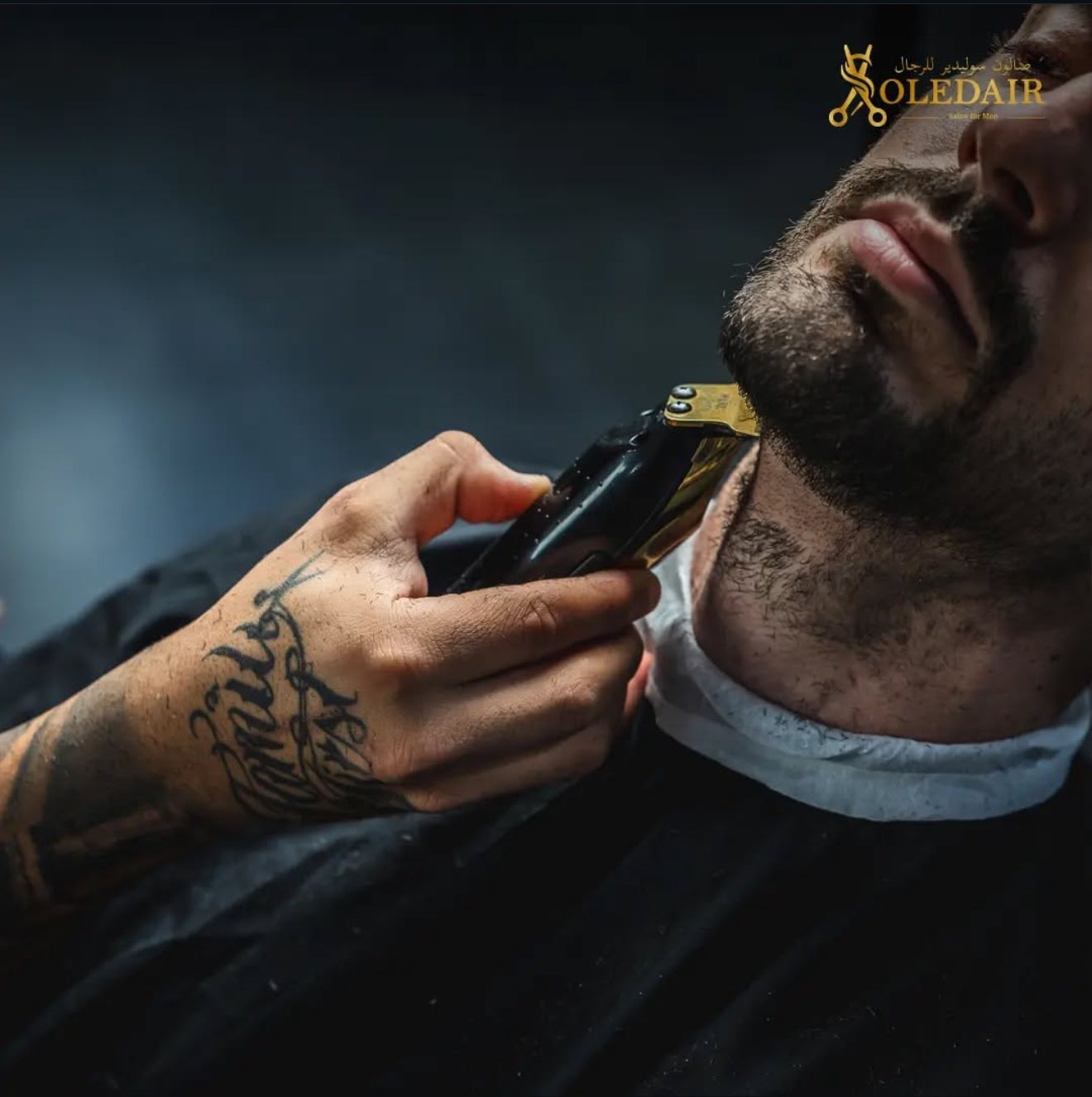 حلاقة الذقن