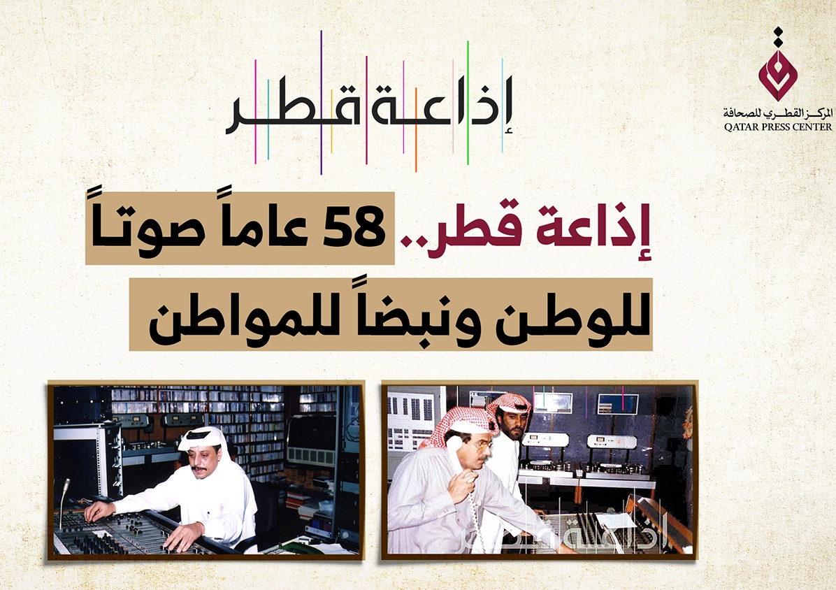 المركز القطرى للصحافة