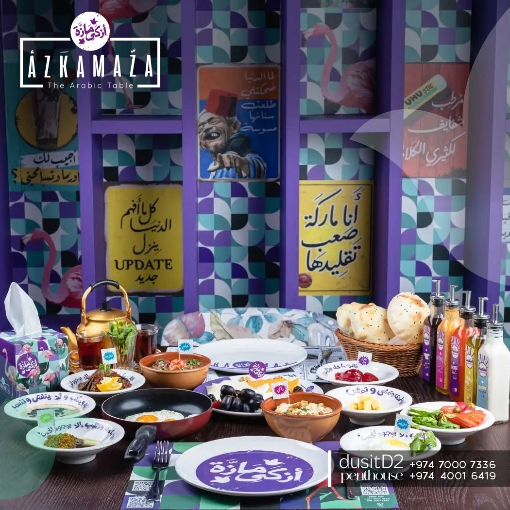 المركز القطرى للصحافة