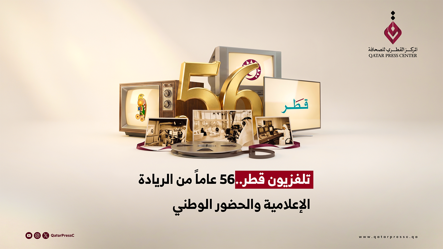 المركز القطرى للصحافة