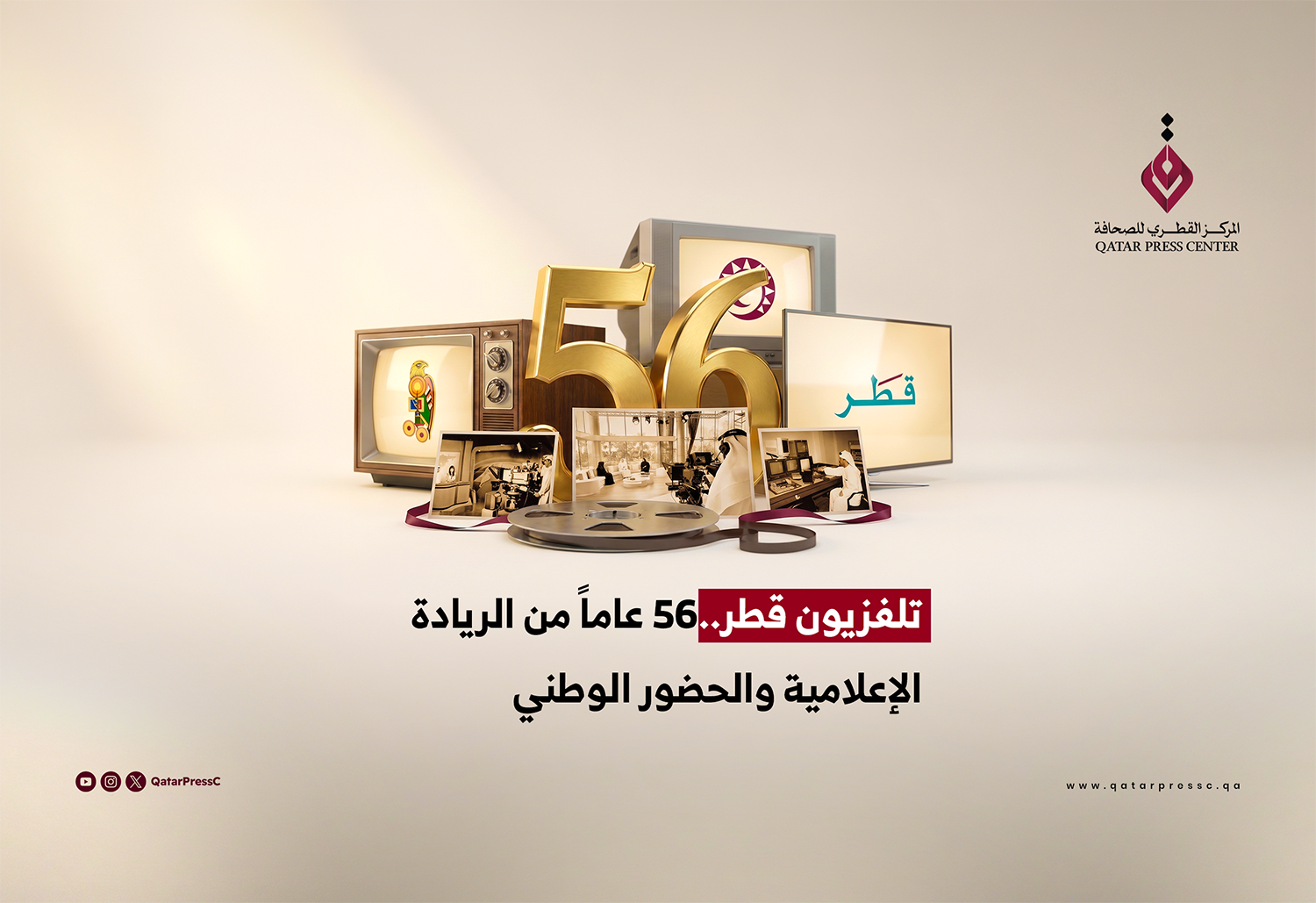 المركز القطرى للصحافة