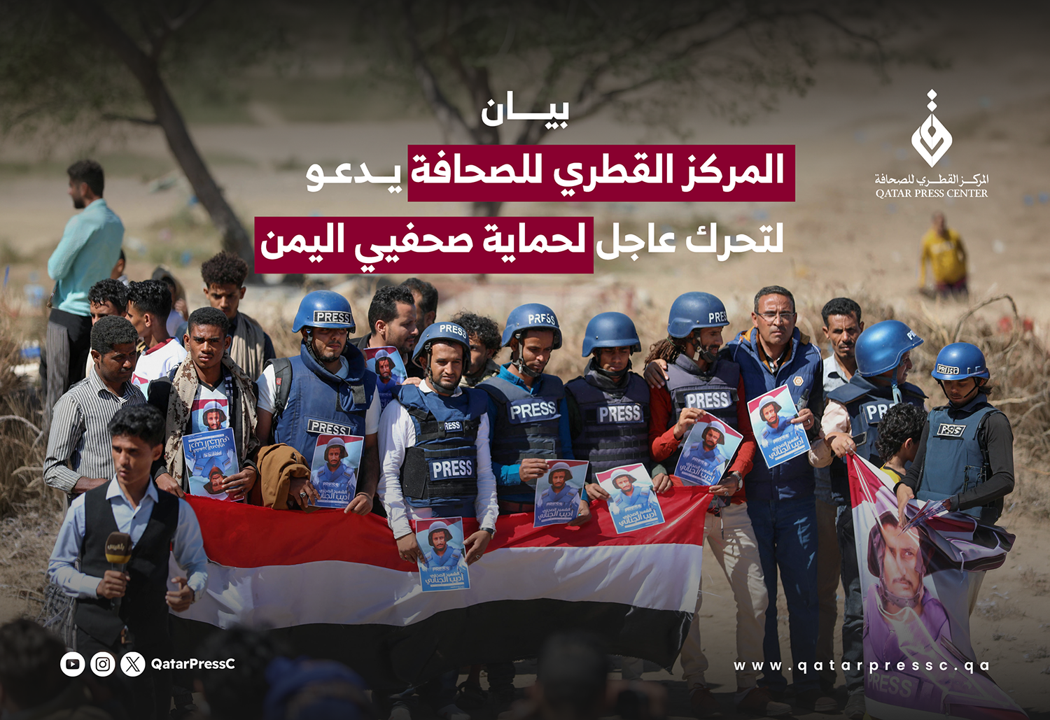 المركز القطرى للصحافة
