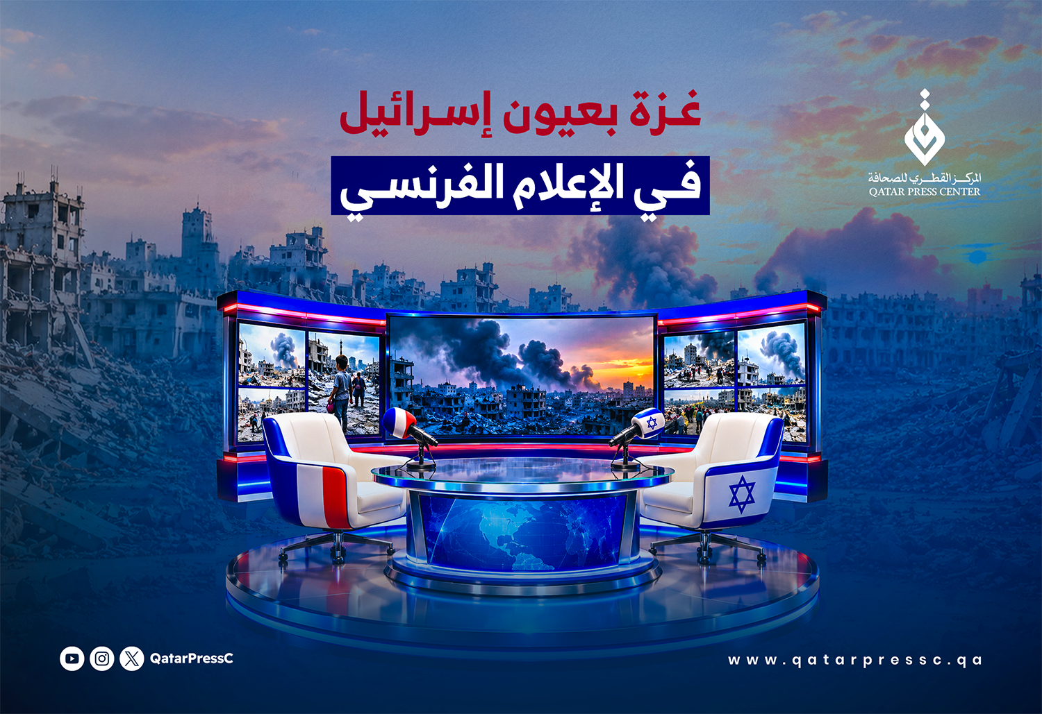 المركز القطرى للصحافة