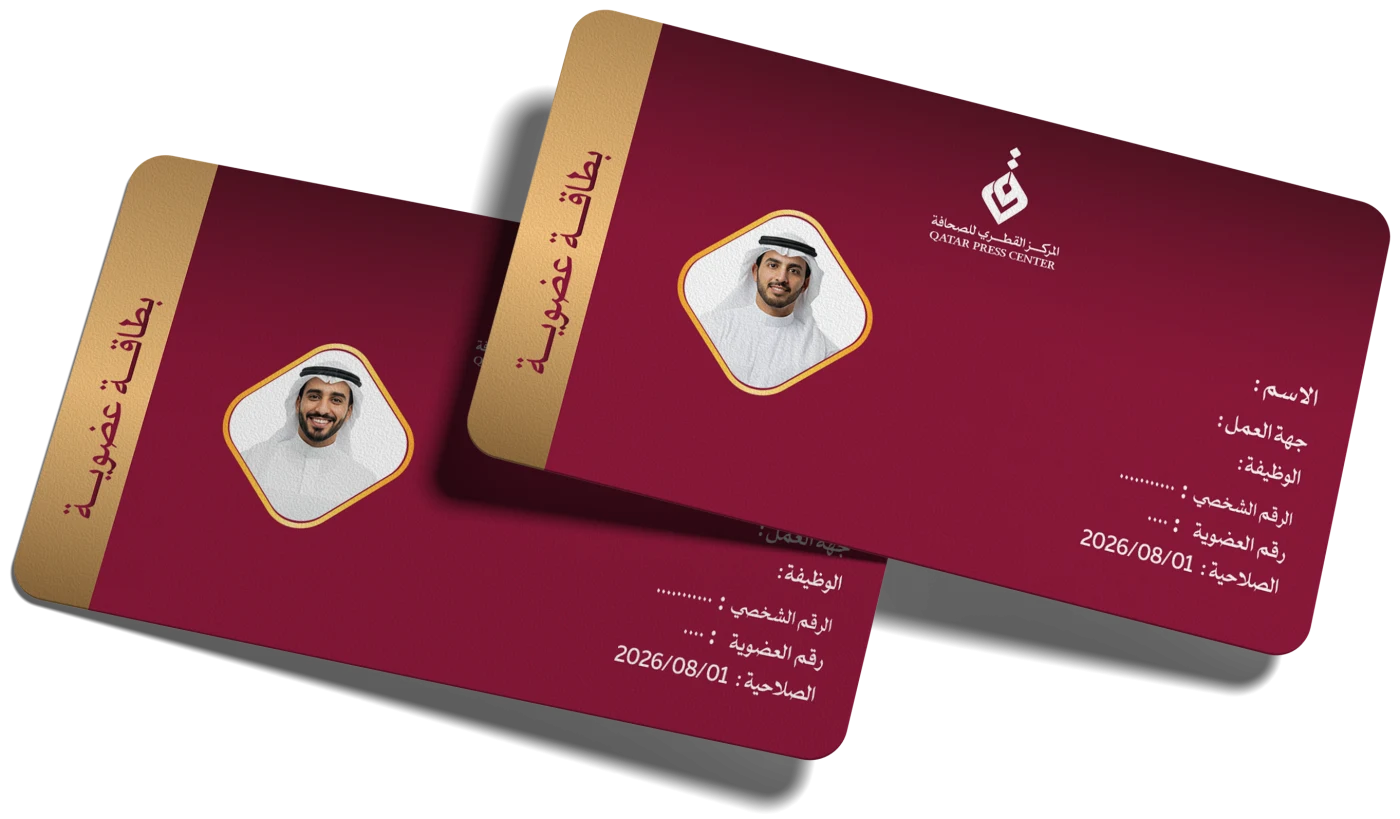 المركز القطرى للصحافة