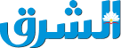 الشرق